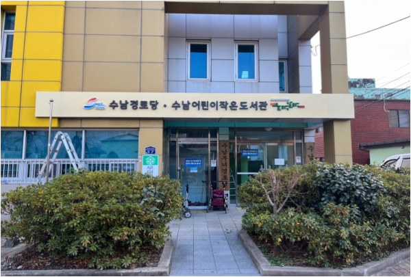 부산어린이복합문화공간 들락날락